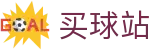 买球站官方入口 · 赛事资讯进入及发布中心